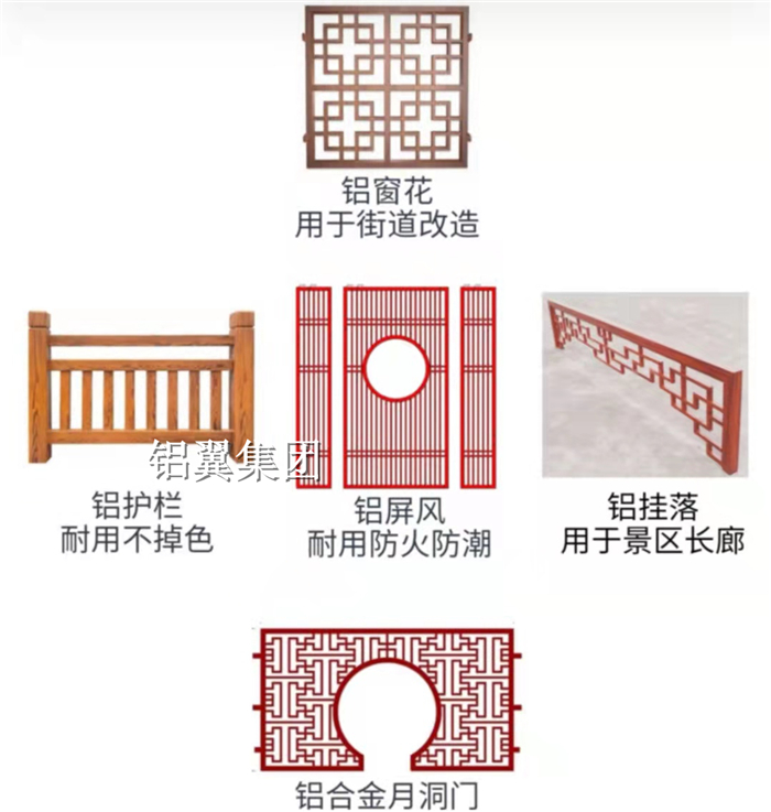 鋁合金窗花鋁欄桿鋁掛落